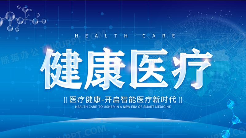 远程医疗硬件，如何选？供应商清单揭秘**